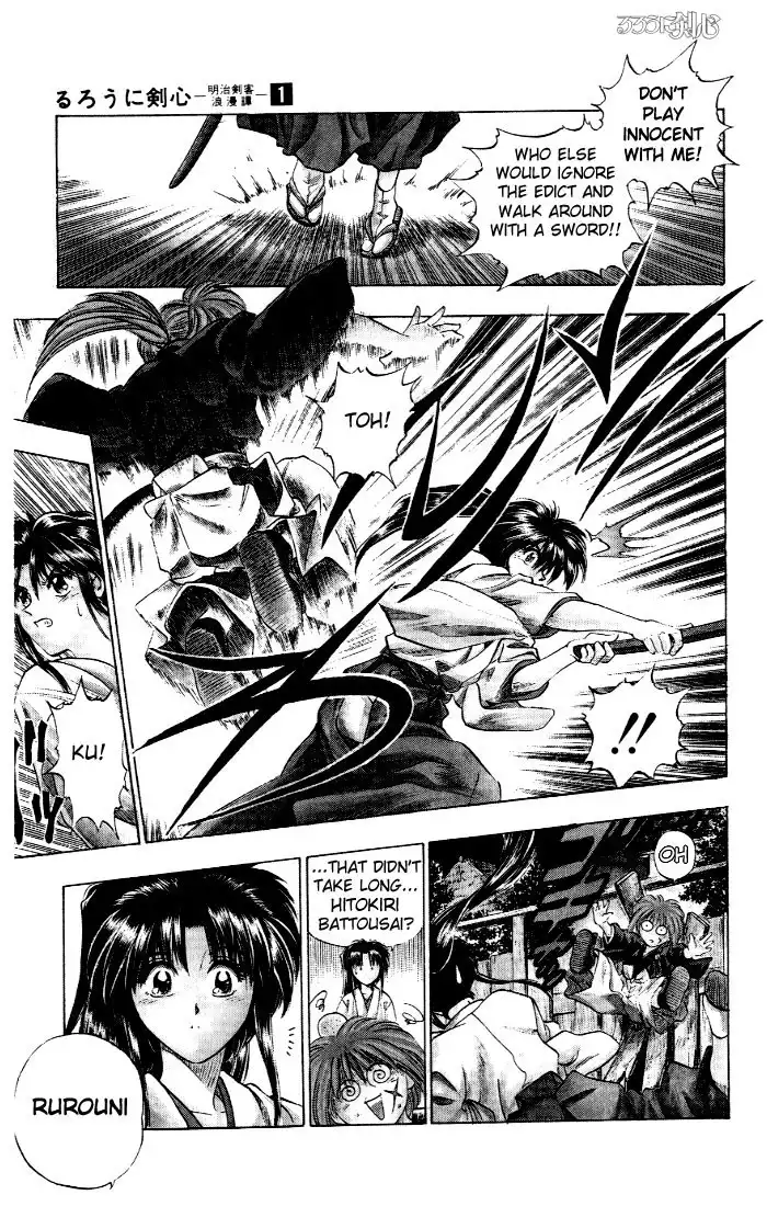 Rurouni Kenshin Chapter 1 4